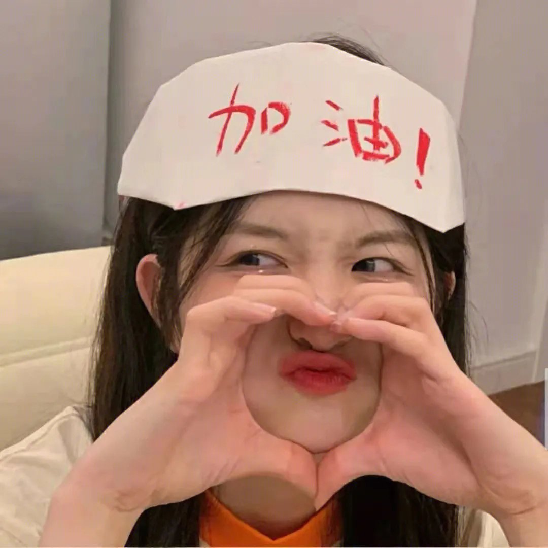 美眉的野心